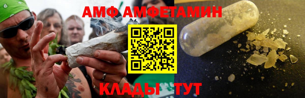 АМФ Розовый Всеволожск
