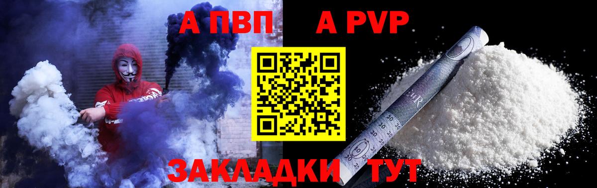 APVP  Alfa_PVP Соль  Альфа ПВП кристаллы  Вход с VPN  Всеволожск 