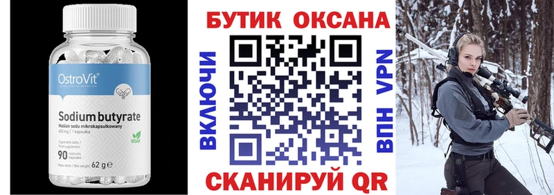 БУТИРАТ вода  Всеволожск 