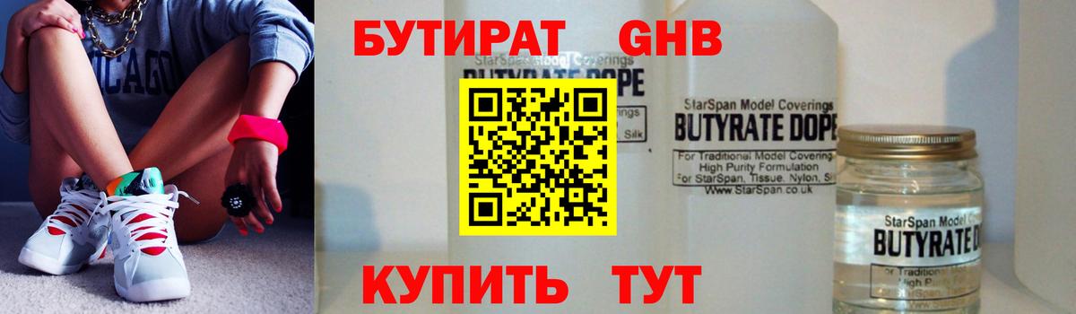 БУТИРАТ оксана Всеволожск