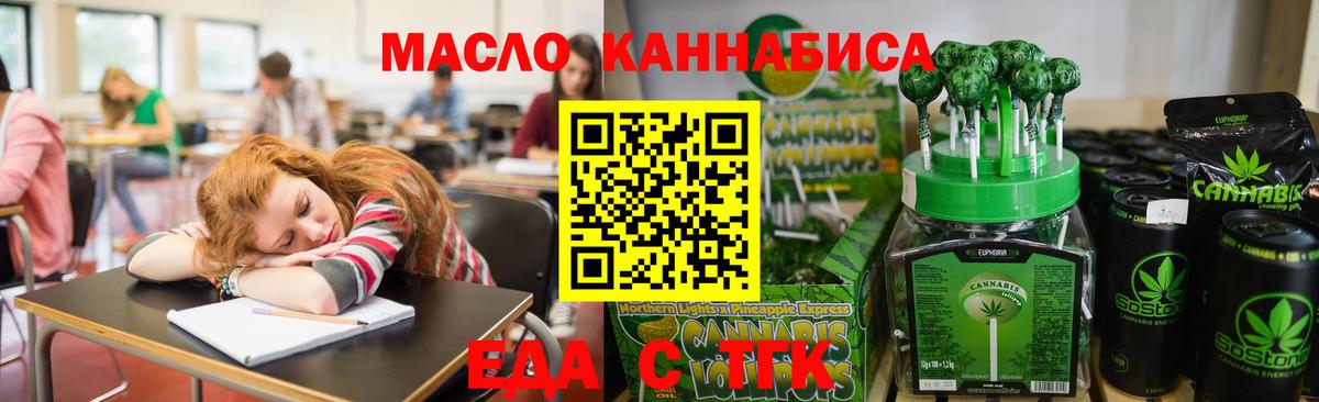 Всеволожск  Еда ТГК конопля  Вход с VPN 
