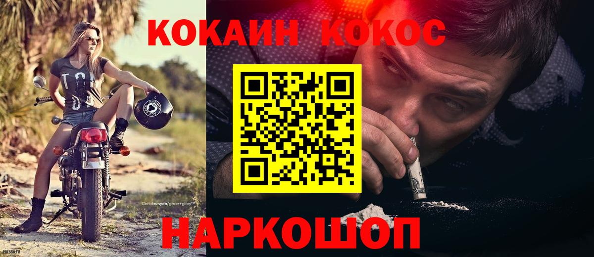 Кокаин Перу Всеволожск