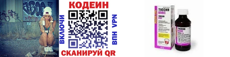 Codein Purple Drank дарк нет какой сайт Всеволожск