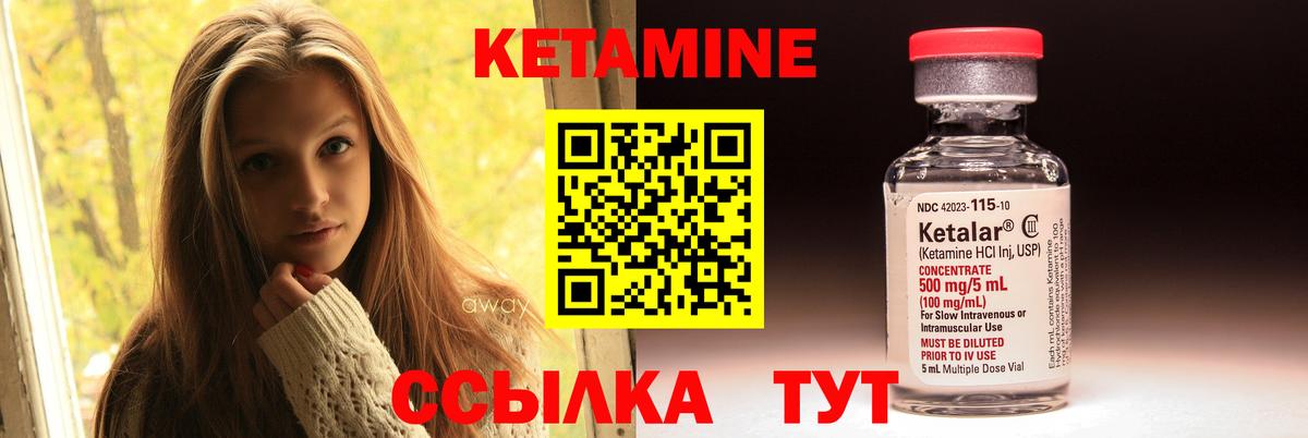 Всеволожск  КЕТАМИН ketamine  Вход с VPN  Кетамин ketamine 