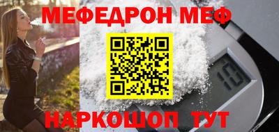 мефедрон VHQ Можайск