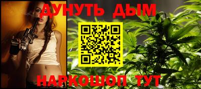 гашик Наро-Фоминск