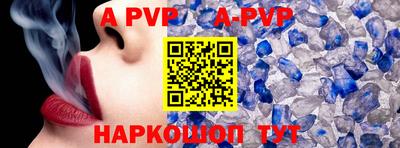 apvp Можга