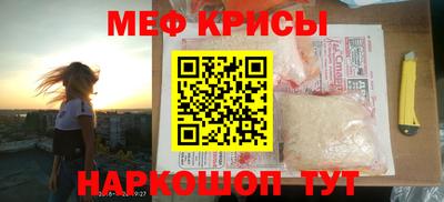 мефедрон VHQ Можайск