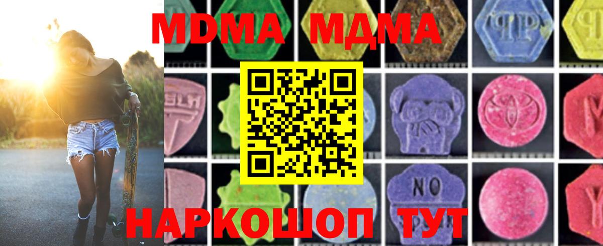 МДМА  МДМА Molly  Всеволожск  Вход с VPN  MDMA VHQ 