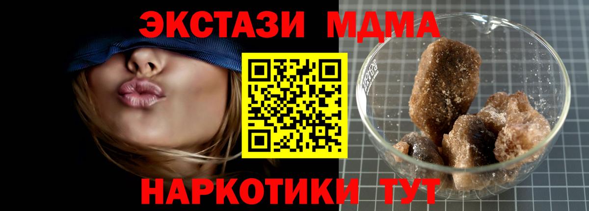 МДМА Molly Всеволожск