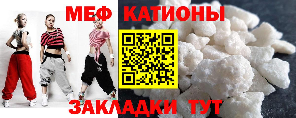 Меф  МЯУ-МЯУ кристаллы  Вход с VPN  Меф  Всеволожск  Мефедрон 4 MMC 