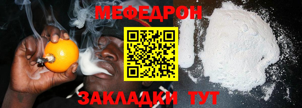 Меф мяу мяу мука Всеволожск