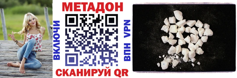 МЕТАДОН мёд купить закладку Всеволожск