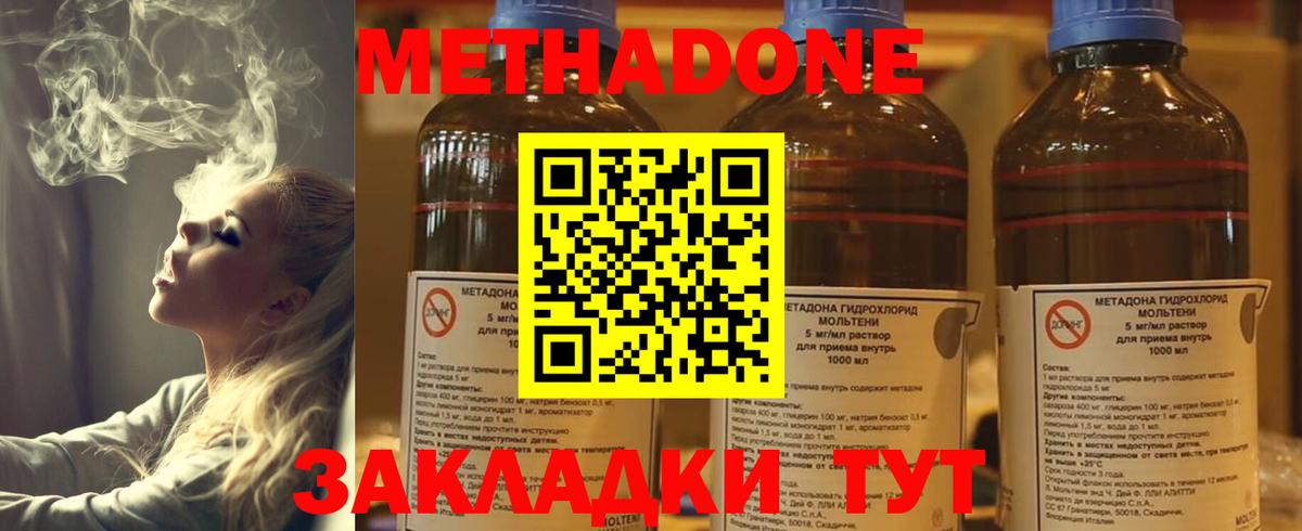 KRAKEN вход  Вход с VPN  Метадон кристалл  Всеволожск  Метадон methadone 