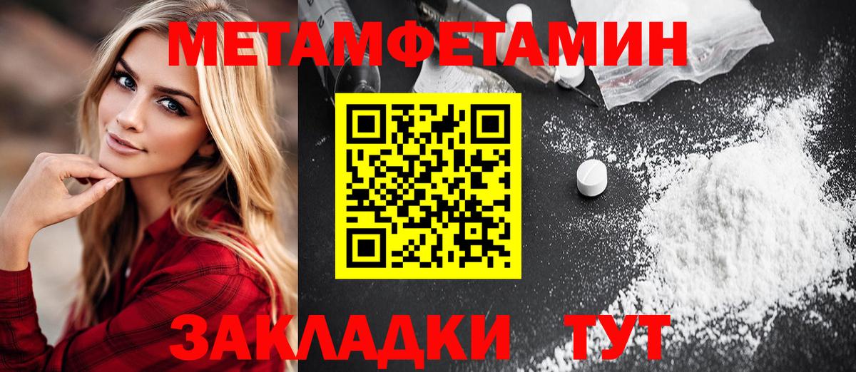 Метамфетамин Methamphetamine  Вход с VPN  Всеволожск 