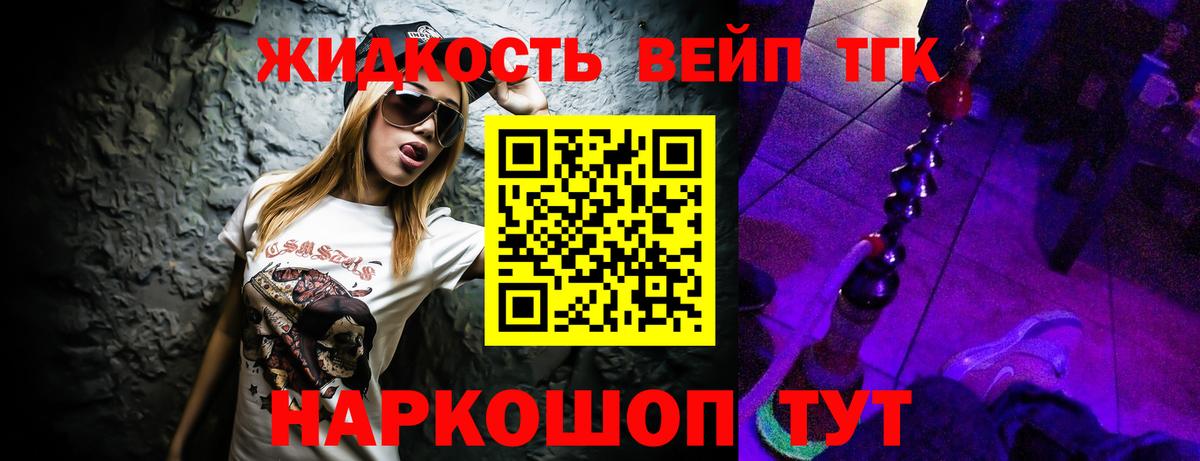 Дистиллят ТГК вейп Всеволожск