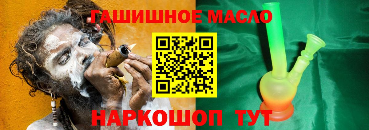 Дистиллят ТГК концентрат  Вход с VPN  Всеволожск  ТГК вейп 
